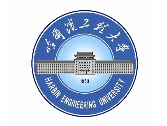 哈爾濱工程大學